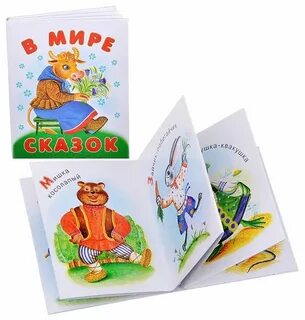 Сказка для книжки малышки 3 класс