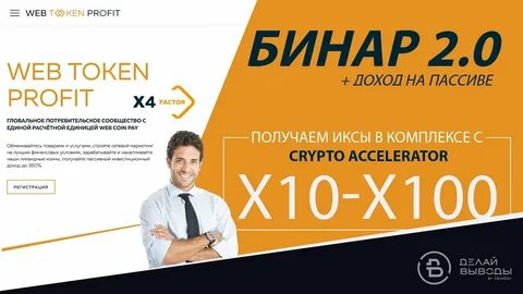 Web token