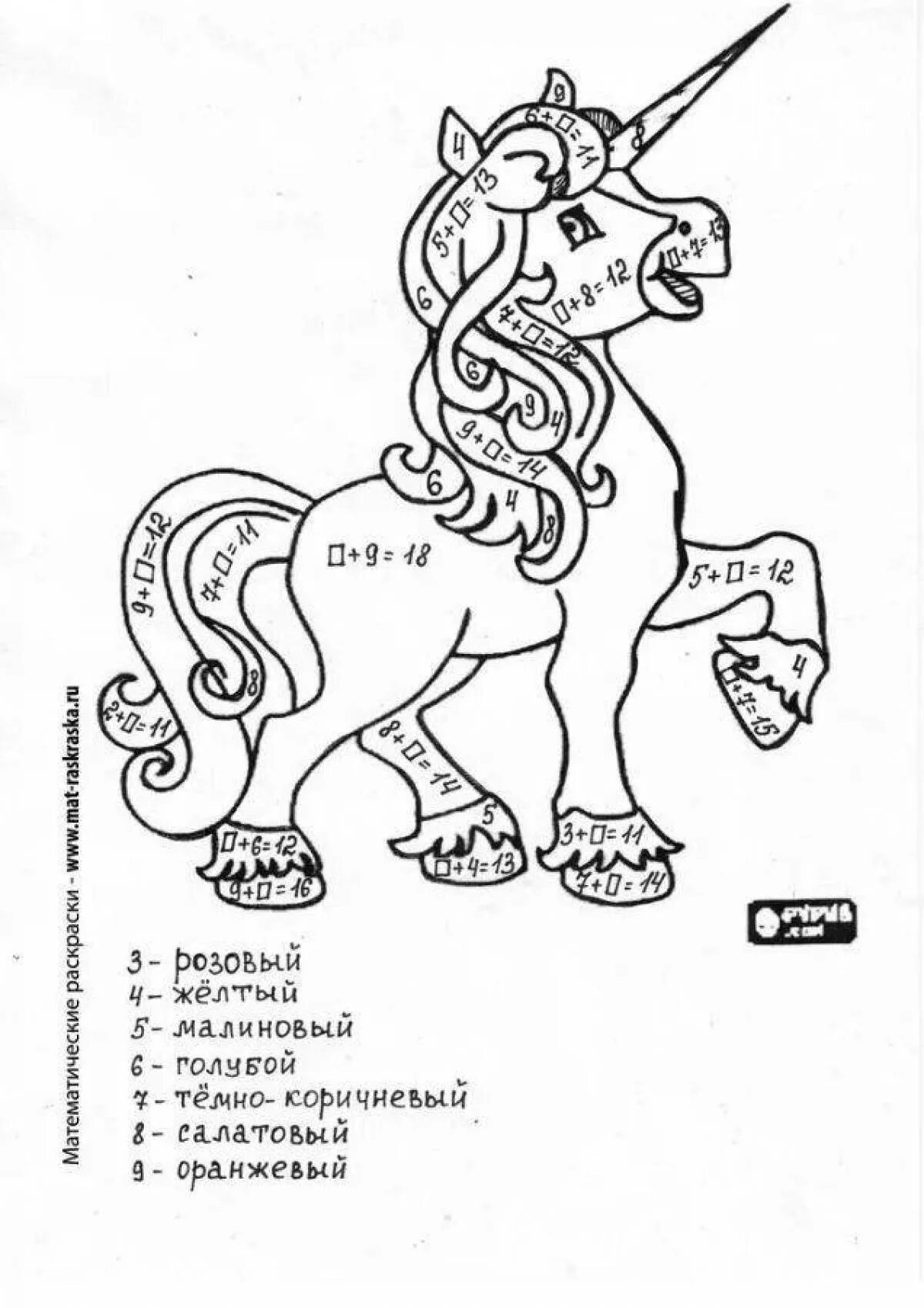 Картинки раскраски для 2 класса. Математическая раскраска лошадка. математические раскраски принцессы. математическая раскраска для девочек единороги. математические раскраски для девочек.