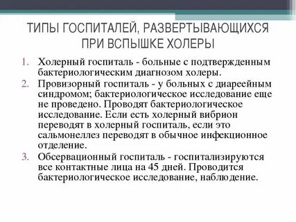 Холера постановление главного