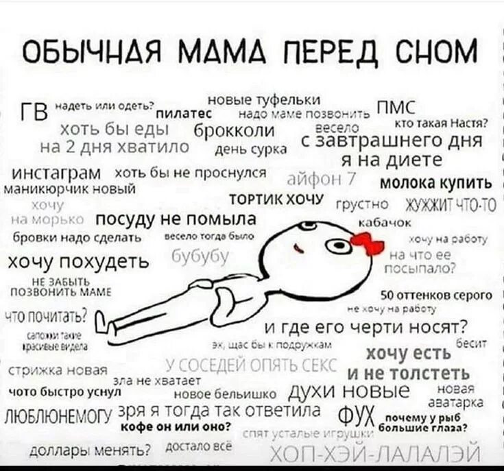 Как перестать думать о снах