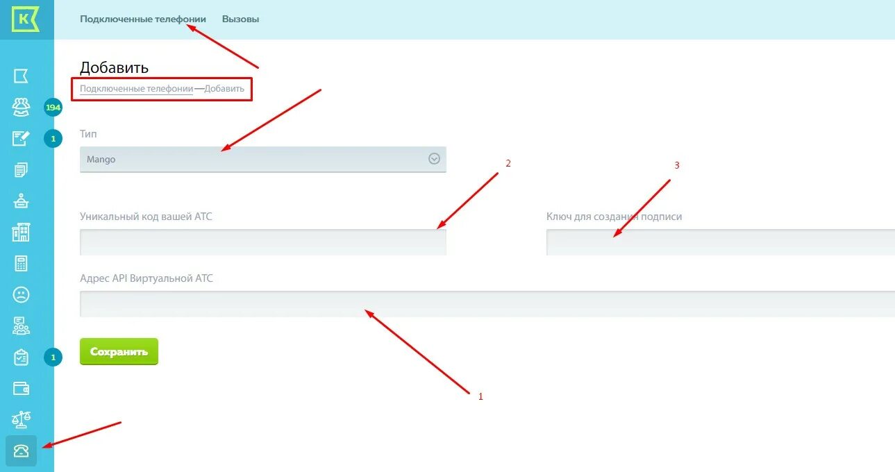 Добавочный номер сотрудника. Добавочный номер сотрудника. Как узнать добавочный номер сотрудника. Добавочный номер. Яндекс телефония crm.