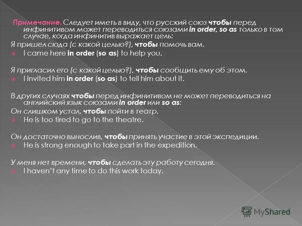 Аббревиатура социального педагога. Восклицательное предложение. Предлодеоиятпо цели высказывания. Предложения про эмоции. Обстоятельство цели выраженное инфинитивом.