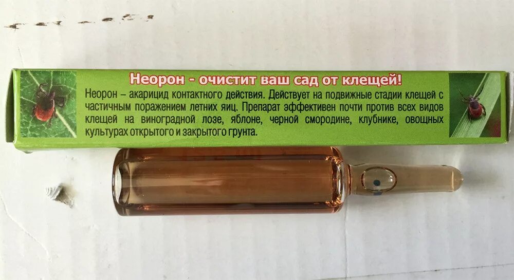 Неорон от клещей. Неорон 10мл. неорон акарицид. препарат от клеща неорон. акарицидное средство от клещей.