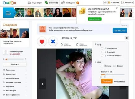 На каких сайтах можно общаться