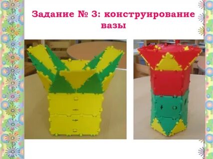 Конструирование конкурсов