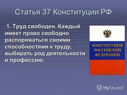 Право на свободу творчества конституция