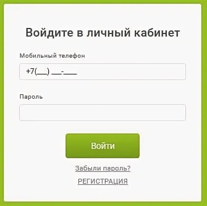 Займ лайм вход в личный кабинет личный кабинет. Арифметика личный кабинет. Лаймзайм в личный кабинет вход. Займ личный кабинет войти по номеру телефона. Вб личный кабинет по номеру телефона