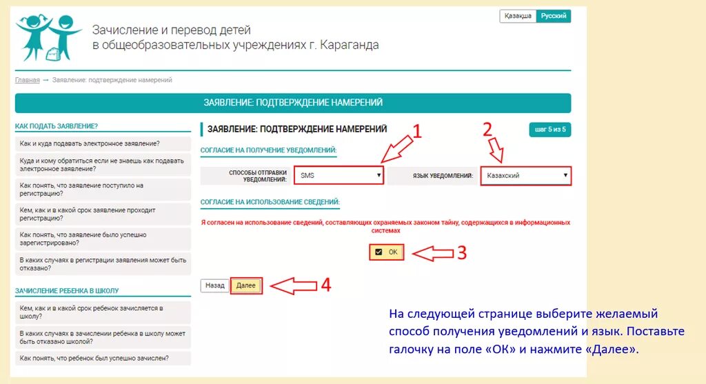 Как в сетевом зачислить в 10 класс. Зачисление в первый класс. регистрация заявлений в 1 класс. уведомление о зачислении в школу. прием документов в 1 класс.