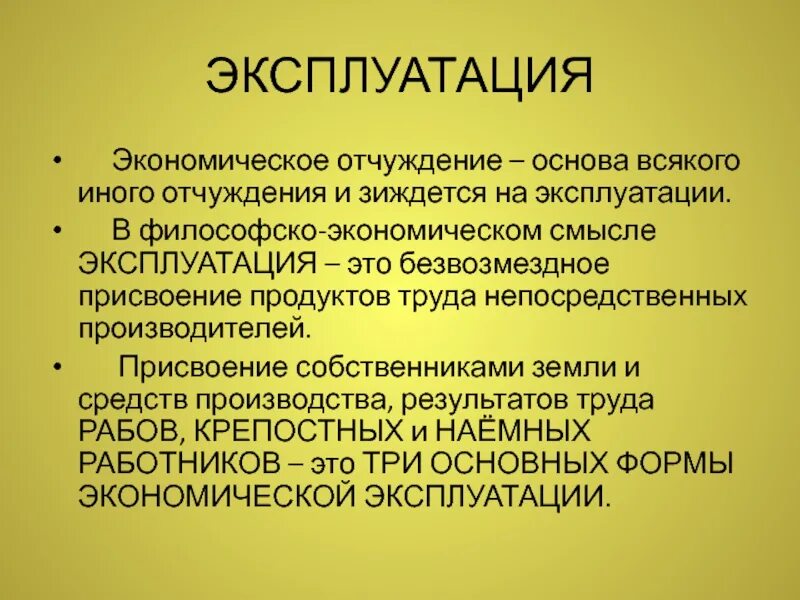 Зиждется