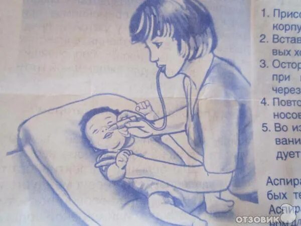 Чем высосать сопли у ребенка. Аспиратор для новорожденных для носа. Как правильно отсасывать сопли у ребенка аспиратором. Как правильно отсасывать сопли у ребенка аспиратором. Аспиратор pigeon.