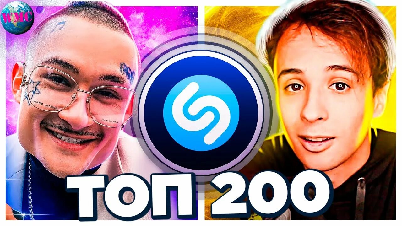 Самые популярные песни шазам. Плейлист шазам 2021. Приложения 2016. Топ шазам 2021. Плейлист шазам 2021.