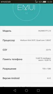 Как улучшить телефон хуавей