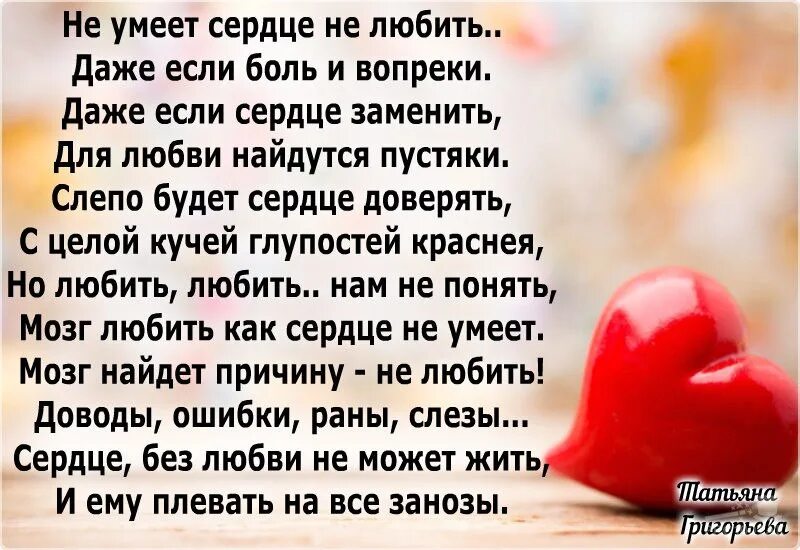 Мама умей текст. Стихи про сердце. Любящие сердца стихи. Стихи о любящем сердце. Любящее сердце стих.