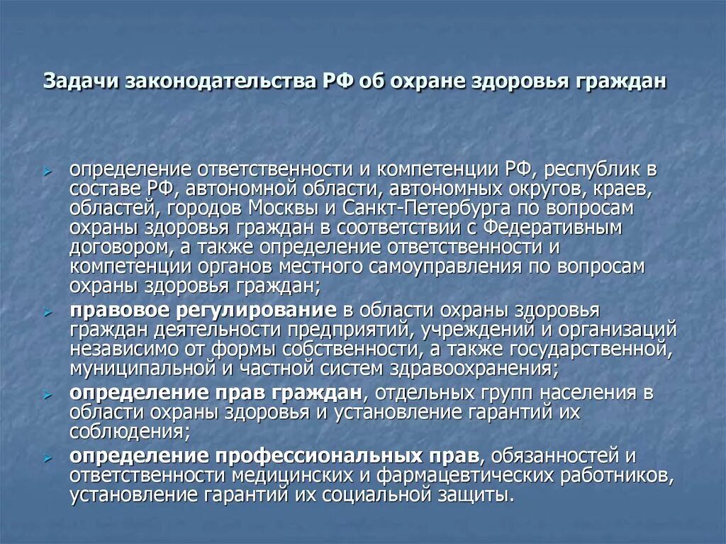 Государственные службы по охране здоровья и безопасности граждан. Охрана здоровья населения задачи. Государственные службы по охране здоровья и безопасности граждан ОБЖ. Задачи по охране здоровья граждан. Нарушение безопасности здоровья граждан