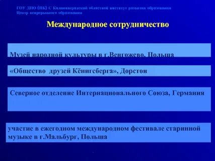 Северное отделение