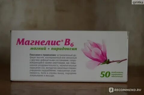 Сколько пить магнелис б 6