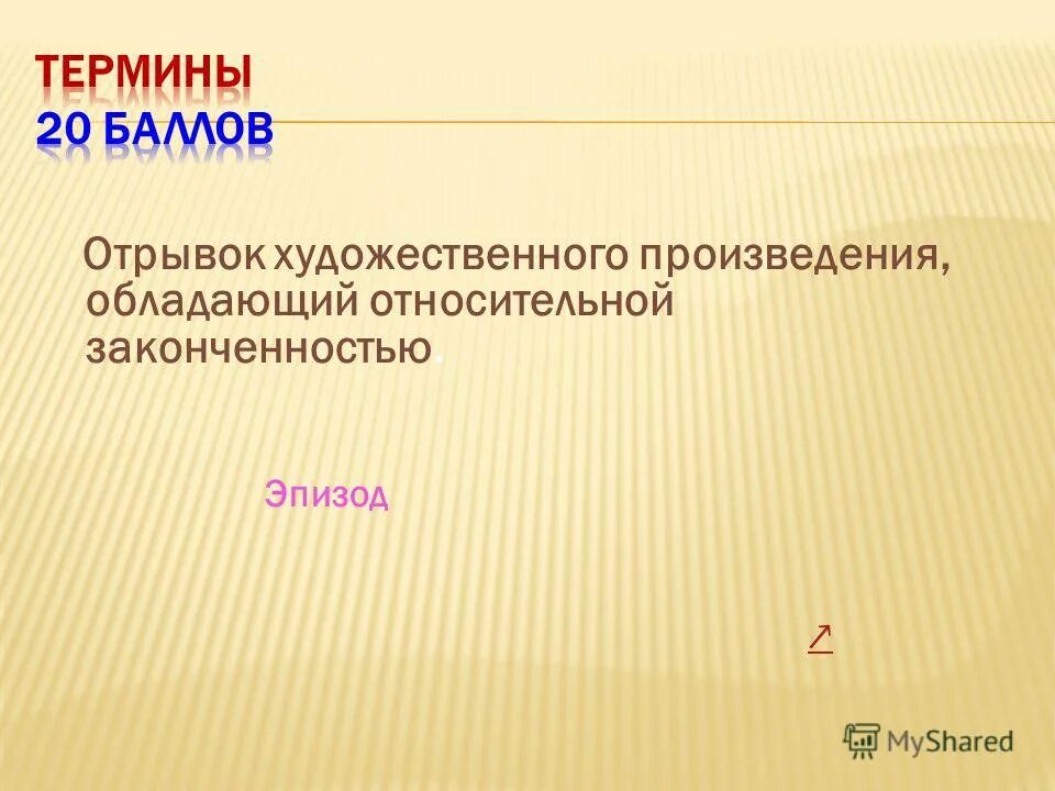Сказка это произведение. Потому-то всякого человека и уважать. Основная мысль рассказа муму. Основная идея муму тургенева. Стих если михалкова 3 класс.