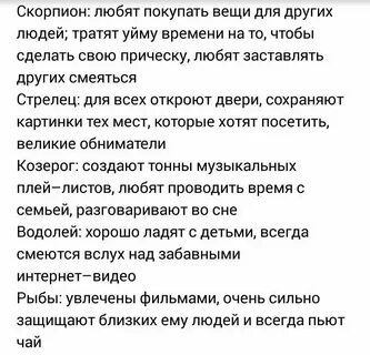 Если парень скорпион