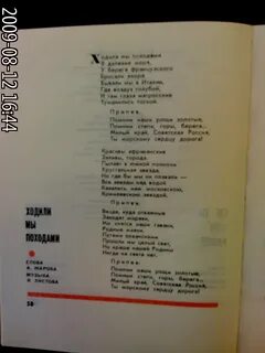 Комсомольские песни