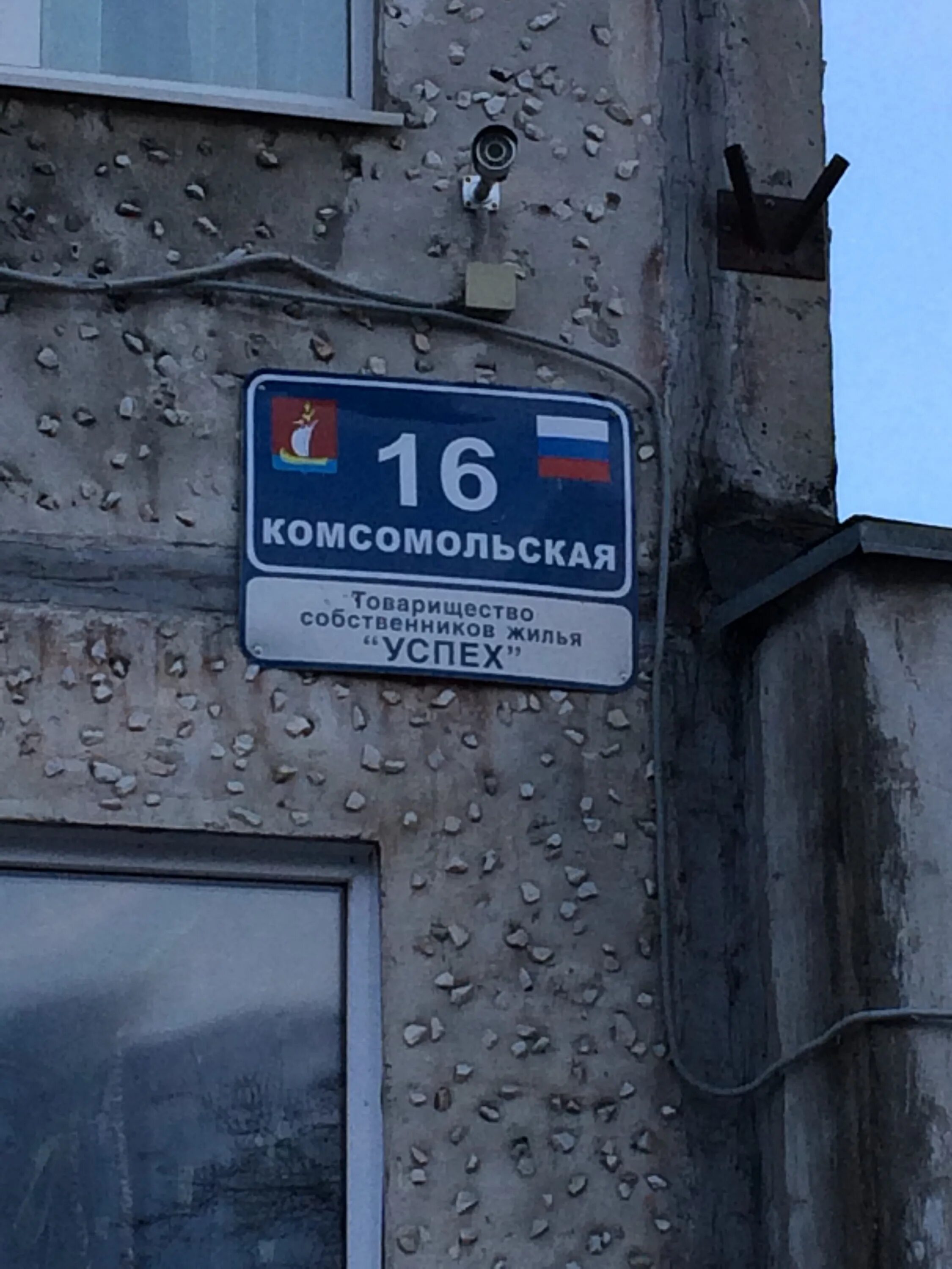 Успешное тсж. Расходы на уборку помещения. Тсж успех. Успешное тсж. Тсж барнаул малахова 174.
