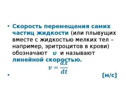Скорость движения телефона