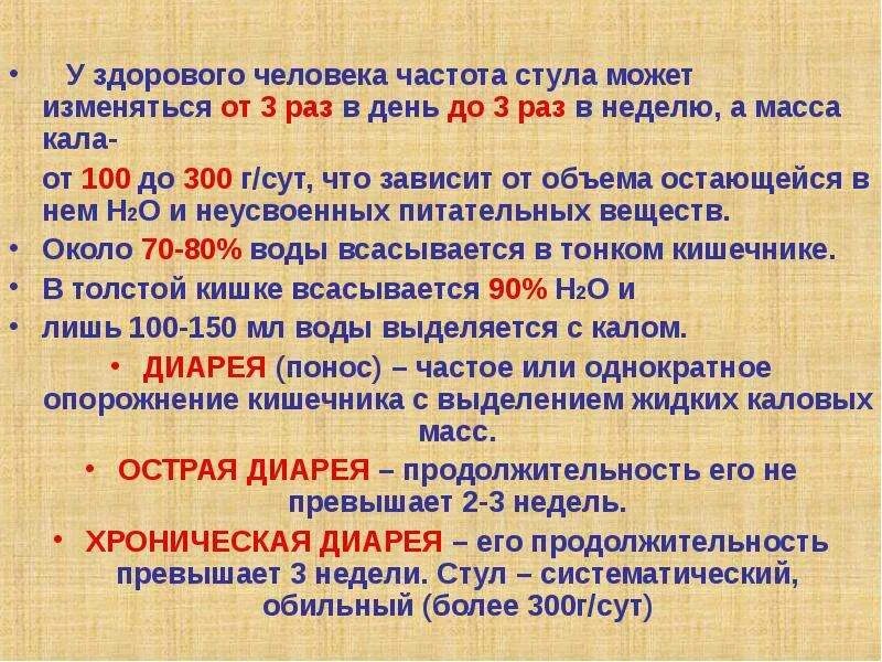 Кал светло-желтого цвета у взрослого причины. Частота стула у грудничка в 2 месяца на грудном вскармливании. Цвет кала. Нормальный цвет кала. Стул 3 раза в неделю.