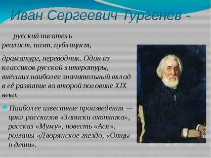 Писатель текстов как называется