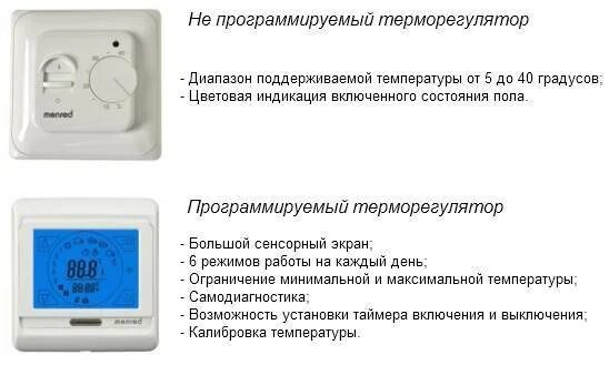 Комнатный термостат для электрических полов 2008-2017. Как настроить теплый пол электрический терморегулятор. Как настроить терморегулятор. Теплолюкс терморегулятор тр 520 схема подключения. Теплый пол как включить тепло.