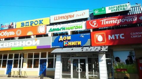 Аркада нижнекамск