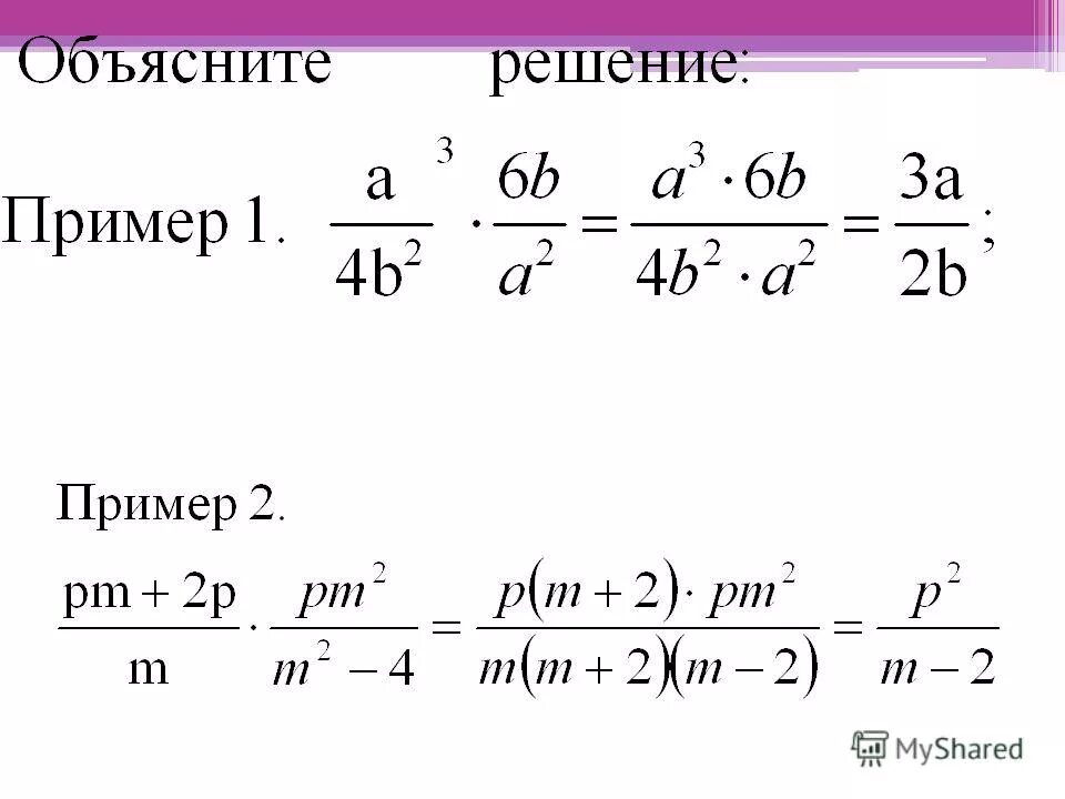 Дробь в 9 степени. Возведение дроби в степень 8 класс. Возведение в степень алгебраических дробей. Решение дробей с разными степенями. Формулы дробей со степенями.