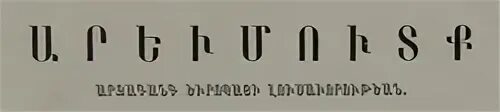 Ес 2025 1865 от 29 июня 2025
