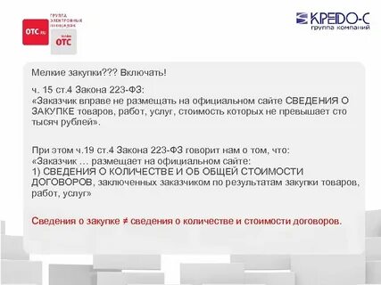 Восстановление тендера