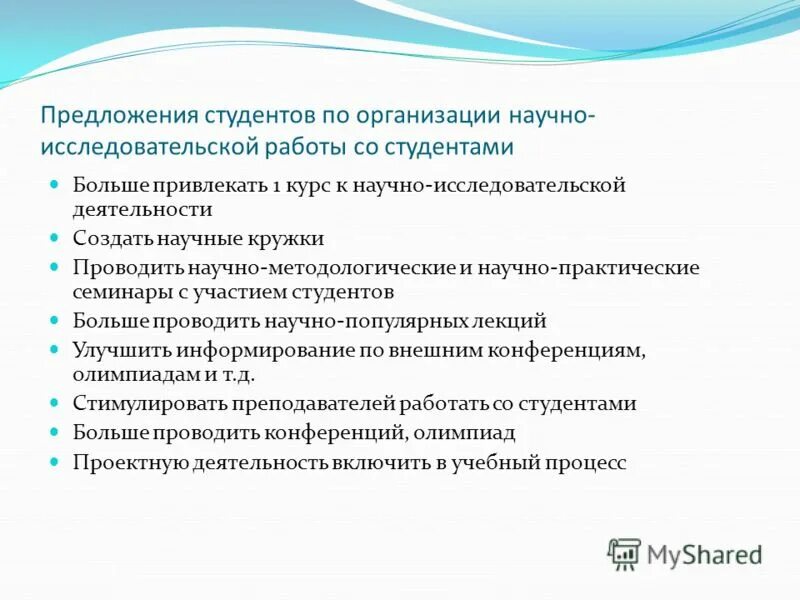 создание научного учреждения. создание научного учреждения. кодекс этики гимназистов. научные исследования и разработки. исследовательская лаборатория.
