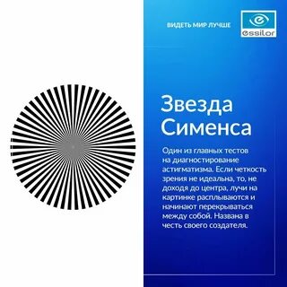 Астигматизм тест нмо с ответами по утвержденным