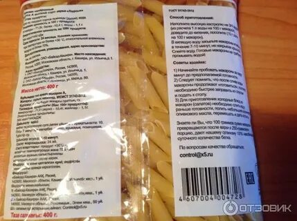 Сколько грамм в пачке макарон