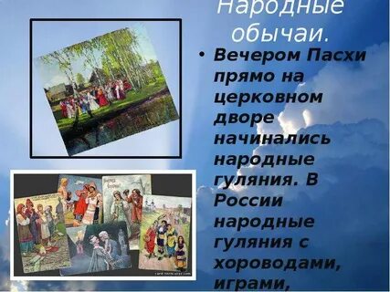 Начинать народный