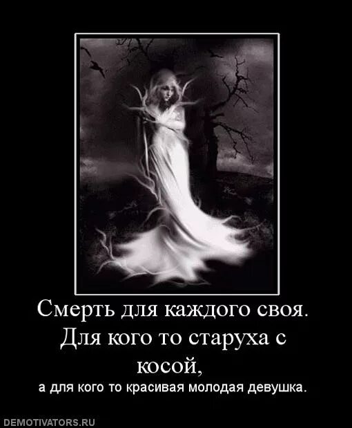 Пришло время умирать