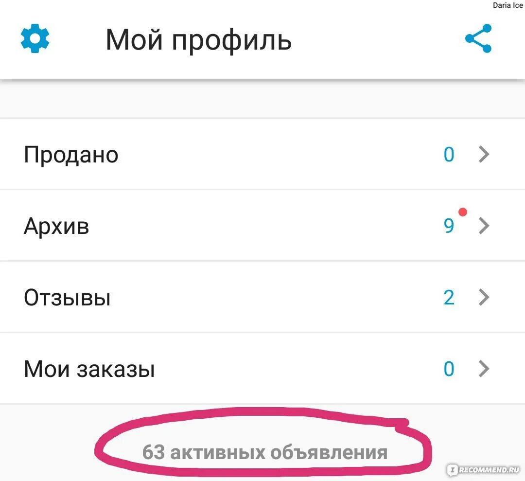 Как удалить профиль юлы. Как удалить профиль юлы
