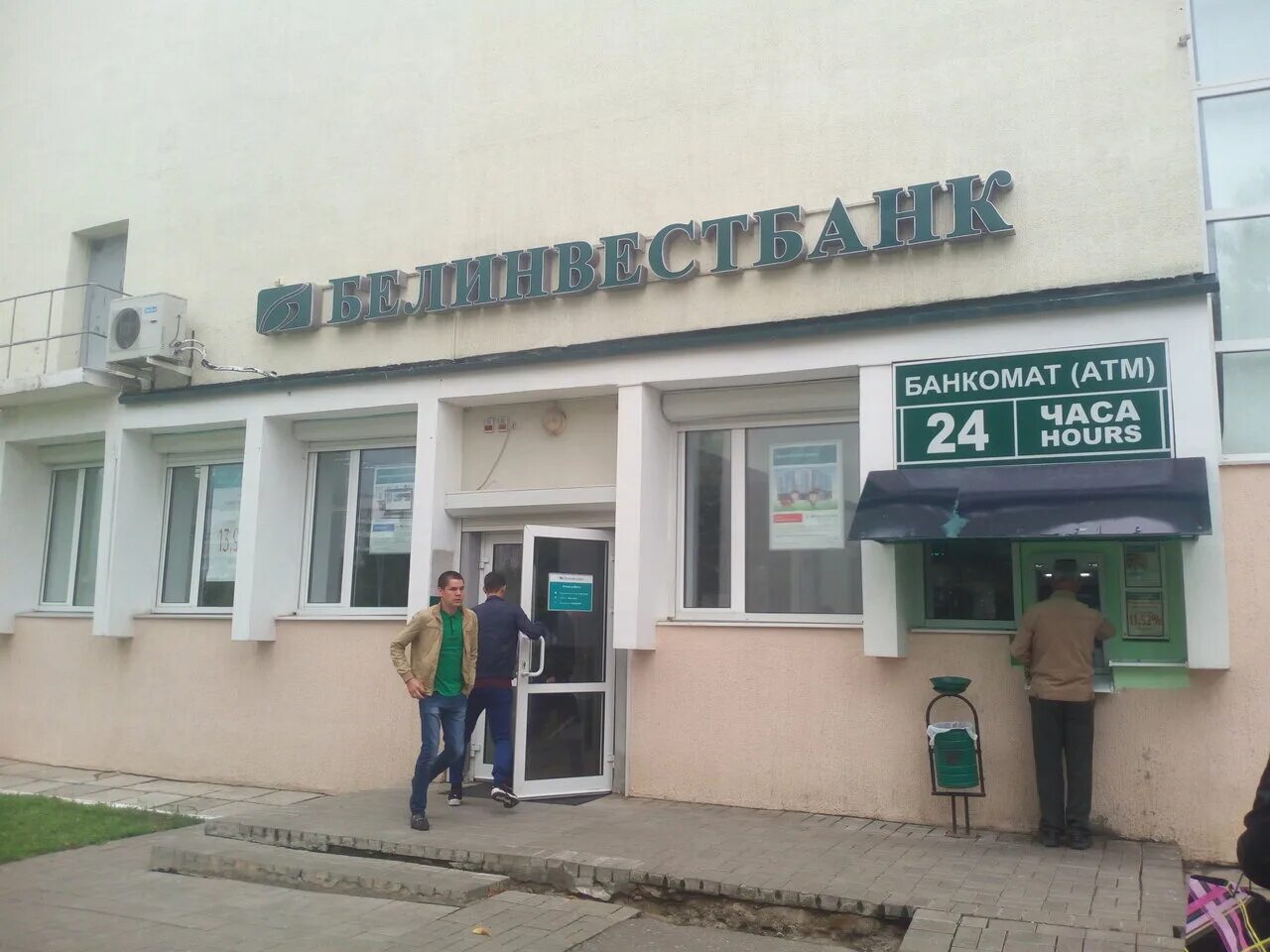 Белинвестбанк пушкина. Белинвестбанк. Белинвестбанк пушкина. Белинвестбанк пушкина. Белинвестбанк.