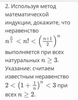 Доказать с помощью математической индукции