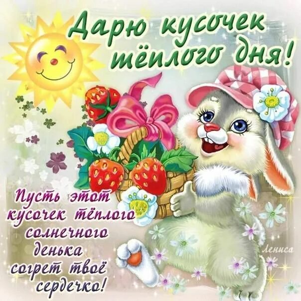 РАДУГА ОТКРЫТОК По утрам, Картинки