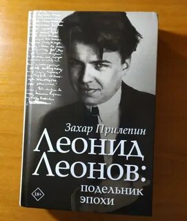 Книга прилепина о есенине