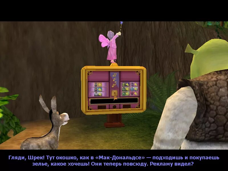 Как пройти шрека 2