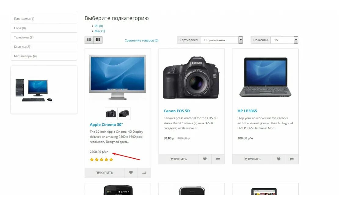 Opencart filters. Ajax пример. website design filter for price. пример аякс фильтра. opencart logo.
