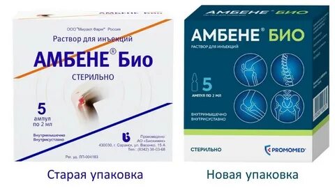 Албене био инструкция по применению