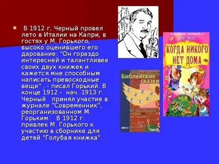 Произведения саши черного