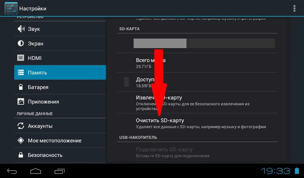 Восстановить отформатированный телефон. Отформатировать SD карту. СД карта не форматируется на андроиде. Форматирование SD на телефоне. SD карта андроид.