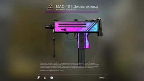 Скин на маке