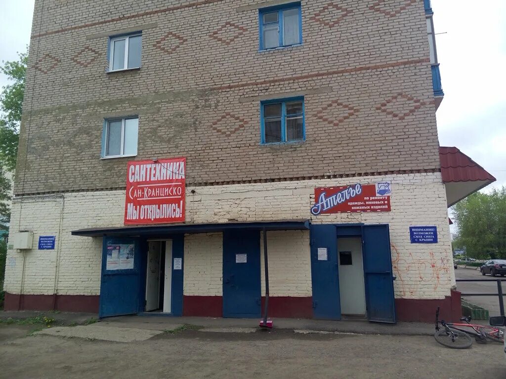 дорогое ателье. парикмахерская профи оренбург. русь, оренбург, салмышская улица. ателье пушинка оренбург. братьев башиловых 1 оренбург.